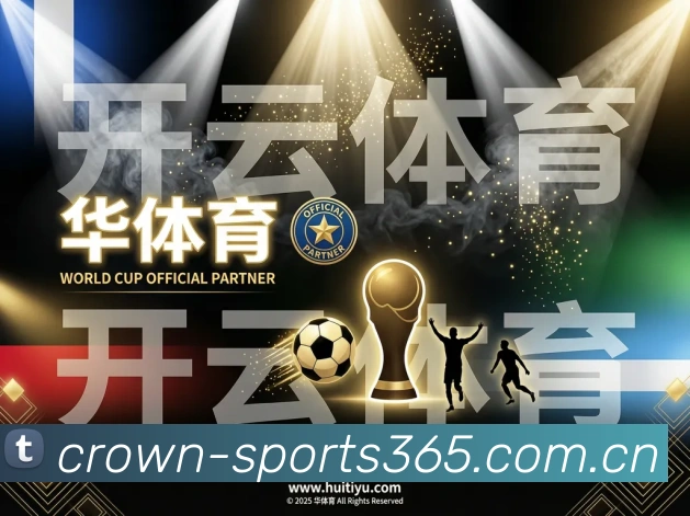 企业概况